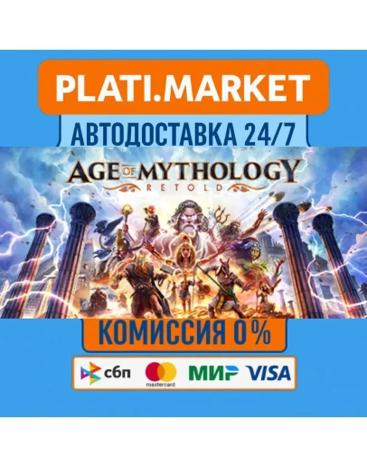 Age of Mythology: Retold UpgradeSTEAM GIFT ВСЕ РЕГИОНЫ