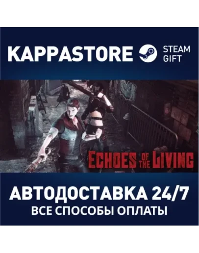 Echoes of the Living Steam АВТОДОСТАВКА RU/BY/KZ/UA