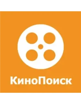 КиНоПоиск ПРОМОКОД НА 45 ДНЕЙ