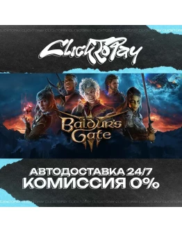Baldurs Gate 3 АВТОДОСТАВКА 24/7 + ВЫБОР