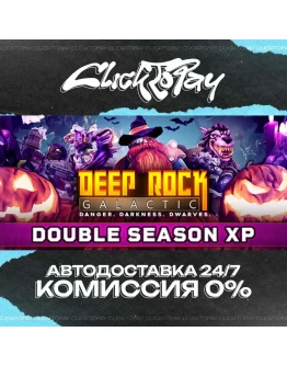 Deep Rock Galactic АВТОДОСТАВКА 24/7 + ВЫБОР