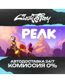 PEAK АВТОДОСТАВКА 24/7 + ВЫБОР