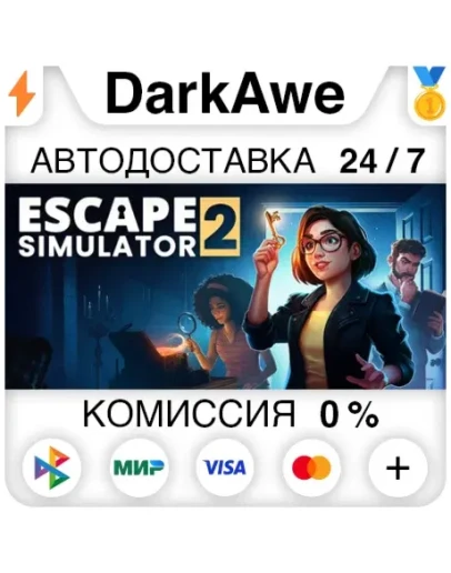 Escape Simulator 2 STEAMRU АВТОДОСТАВКА 0