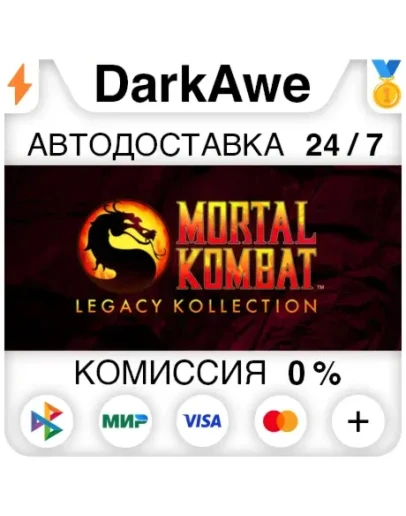 Mortal Kombat: Legacy Kollection STEAMСНГ АВТО 0