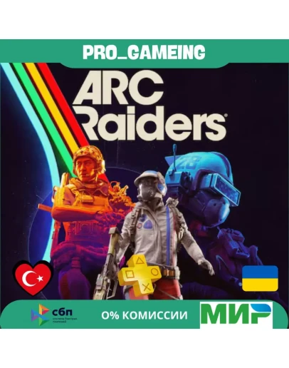 Arc Raiders Standard PS5 Турция/Украина