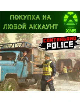 Contraband Police XBOX Series XS Любой аккаунт