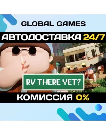 RV There Yet? STEAM GIFT АВТОДОСТАВКА