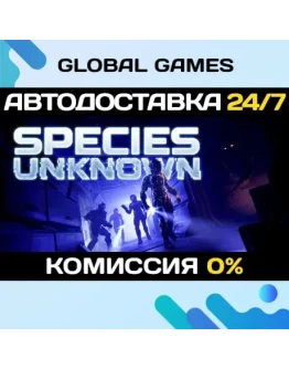 Species: Unknown STEAM GIFT АВТОДОСТАВКА
