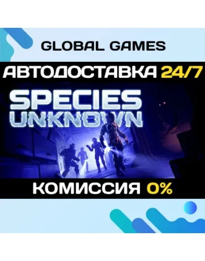 Species: Unknown STEAM GIFT АВТОДОСТАВКА