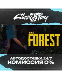 The Forest АВТОДОСТАВКА 24/7 + ВЫБОР
