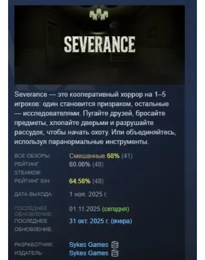 SEVERANCE АВТОДОСТАВКА STEAM РОССИЯ