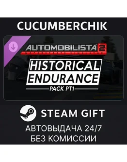 Automobilista 2 - Historical Endurance Pack Pt1STEAM