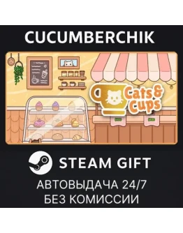 Cats &amp CupsSTEAM GIFT AUTORU+МИР