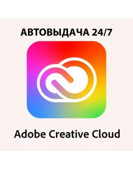 ADOBE CREATIVE CLOUD ALL APPS НА 1 МЕСЯЦ