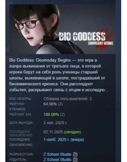 Bio Goddess: Doomsday Begins АВТОДОСТАВКА STEAM РОССИЯ