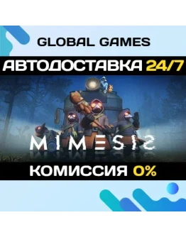 MIMESIS STEAM GIFT АВТОДОСТАВКА