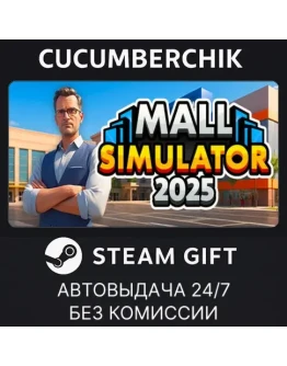 Mall SimulatorSTEAM GIFT AUTORU+МИР