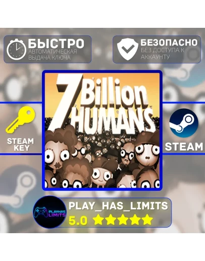 7 Billion Humans КЛЮЧ STEAM Global + РФ