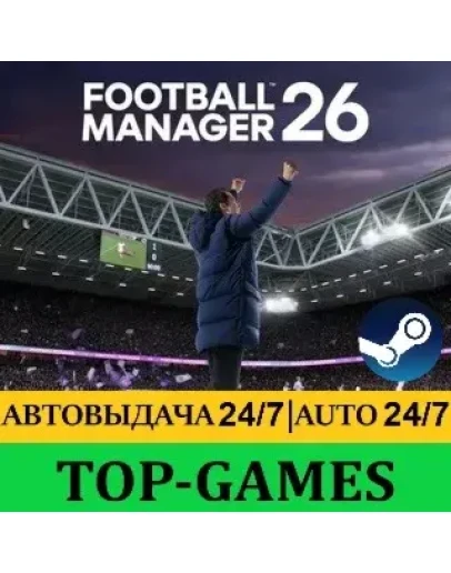 Football Manager 26 + In-Game Editor АВТОВЫДАЧА 24/7
