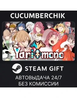 Yarimono Digital Deluxe EditionSTEAM GIFT AUTOBD+МИР