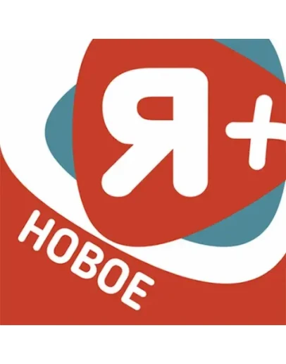 Я+ ПРОМОКОД 45 дней БЕСПЛАТНО