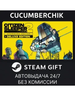 Citizen Sleeper 2: Deluxe EditionSTEAM GIFTRU+МИР