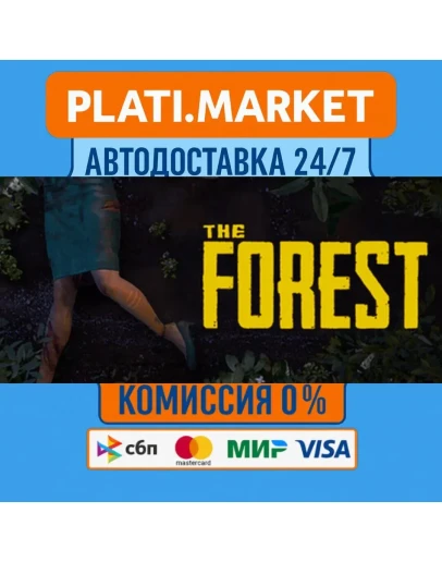 The ForestSTEAM GIFT ВСЕ РЕГИОНЫ АВТО 0