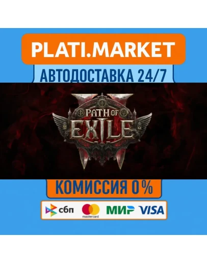 Path of Exile 2 Lord of OghamSTEAM GIFT ВСЕ РЕГИОНЫ АВ