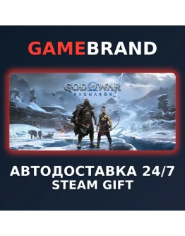 God of War Ragnark PC STEAM GIFT (Выбор региона)