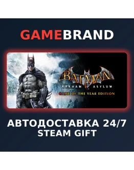 Batman: Arkham Asylum GOTY STEAM GIFT (Выбор региона)
