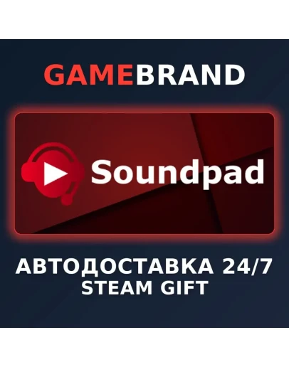 Soundpad PC STEAM GIFT (Выбор региона)