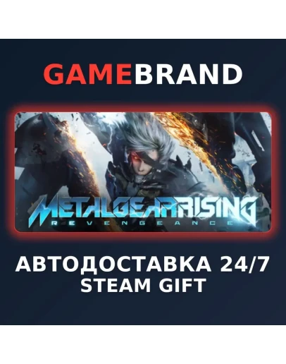 Metal Gear Rising PC STEAM GIFT (Выбор региона)