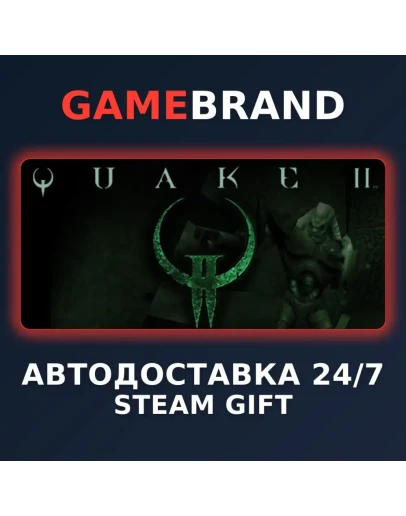 Quake II PC STEAM GIFT (Выбор региона)