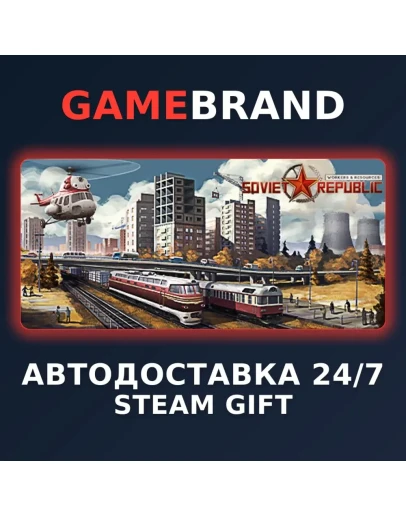 Workers &amp Resources: Soviet Republic STEAM GIFT