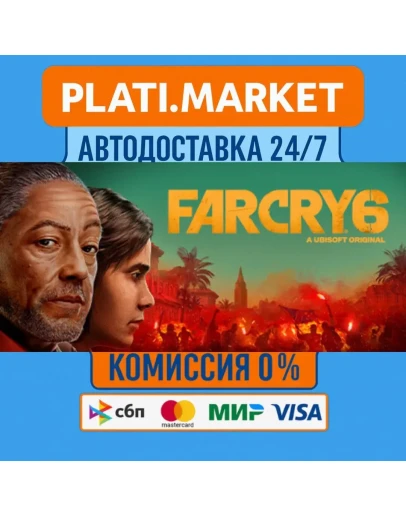 Far Cry 6 GoldSTEAM GIFT ВСЕ РЕГИОНЫ АВТО 0 Far Cry 6 GoldSTEAM GIFT ВСЕ РЕГИОНЫ АВТО 0