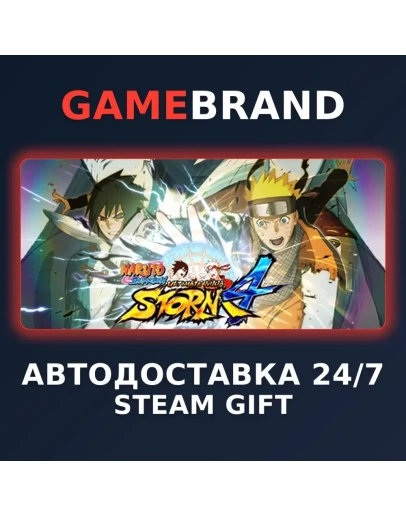 NARUTO SHIPPUDEN: Ultimate Ninja STORM 4 STEAM GIFT