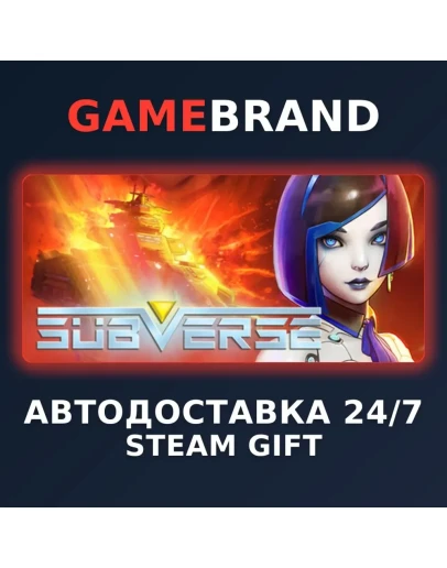 Subverse PC STEAM GIFT (Выбор региона)