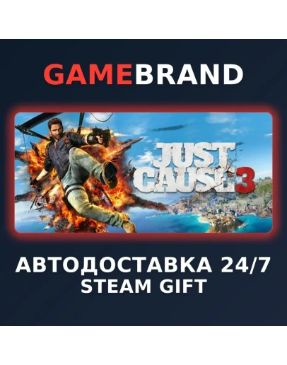 Just Cause 3 PC STEAM GIFT (Выбор региона)