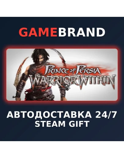Prince of Persia: Warrior Within STEAM GIFT