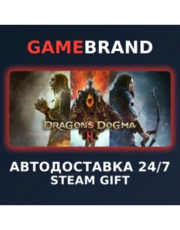 Dragon's Dogma 2 PC STEAM GIFT (Выбор региона)