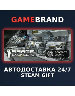 Space Engineers 4-Pack PC STEAM GIFT (Выбор региона)