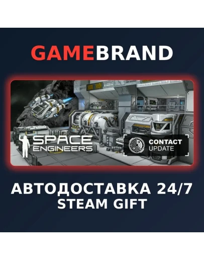 Space Engineers 4-Pack PC STEAM GIFT (Выбор региона)