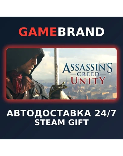 Assassin's Creed Unity PC STEAM GIFT (Выбор региона)