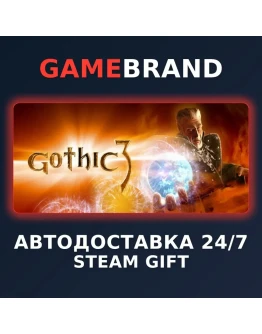 Gothic 3 PC STEAM GIFT (Выбор региона)