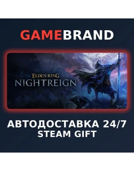 ELDEN RING NIGHTREIGN PC STEAM GIFT (Выбор региона)