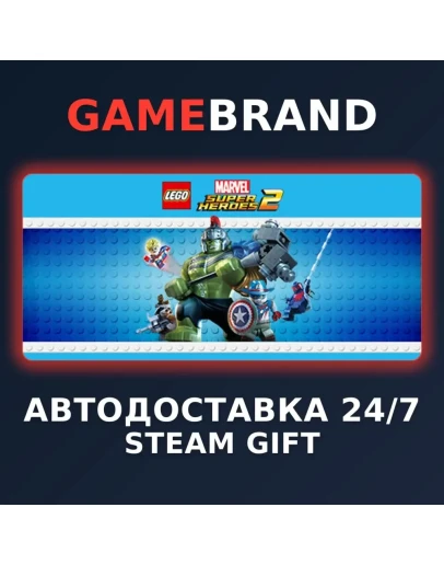 LEGO Marvel Super Heroes 2 STEAM GIFT (Выбор региона)