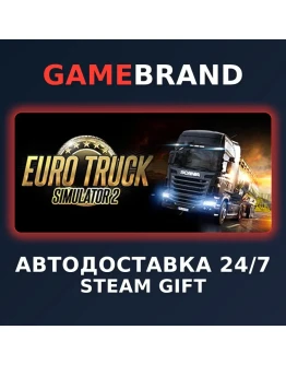 Euro Truck Simulator 2 PC STEAM GIFT (Выбор региона)