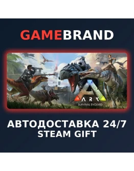 ARK: Survival Evolved PC STEAM GIFT (Выбор региона)