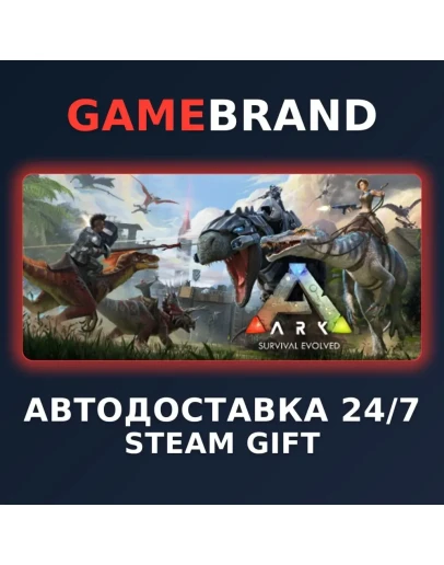 ARK: Survival Evolved PC STEAM GIFT (Выбор региона)