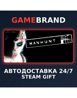 Manhunt PC STEAM GIFT (Выбор региона)